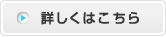 シャフト加工品を詳しく見る